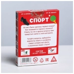 Настольная игра «Викторина СПОРТ», 8+