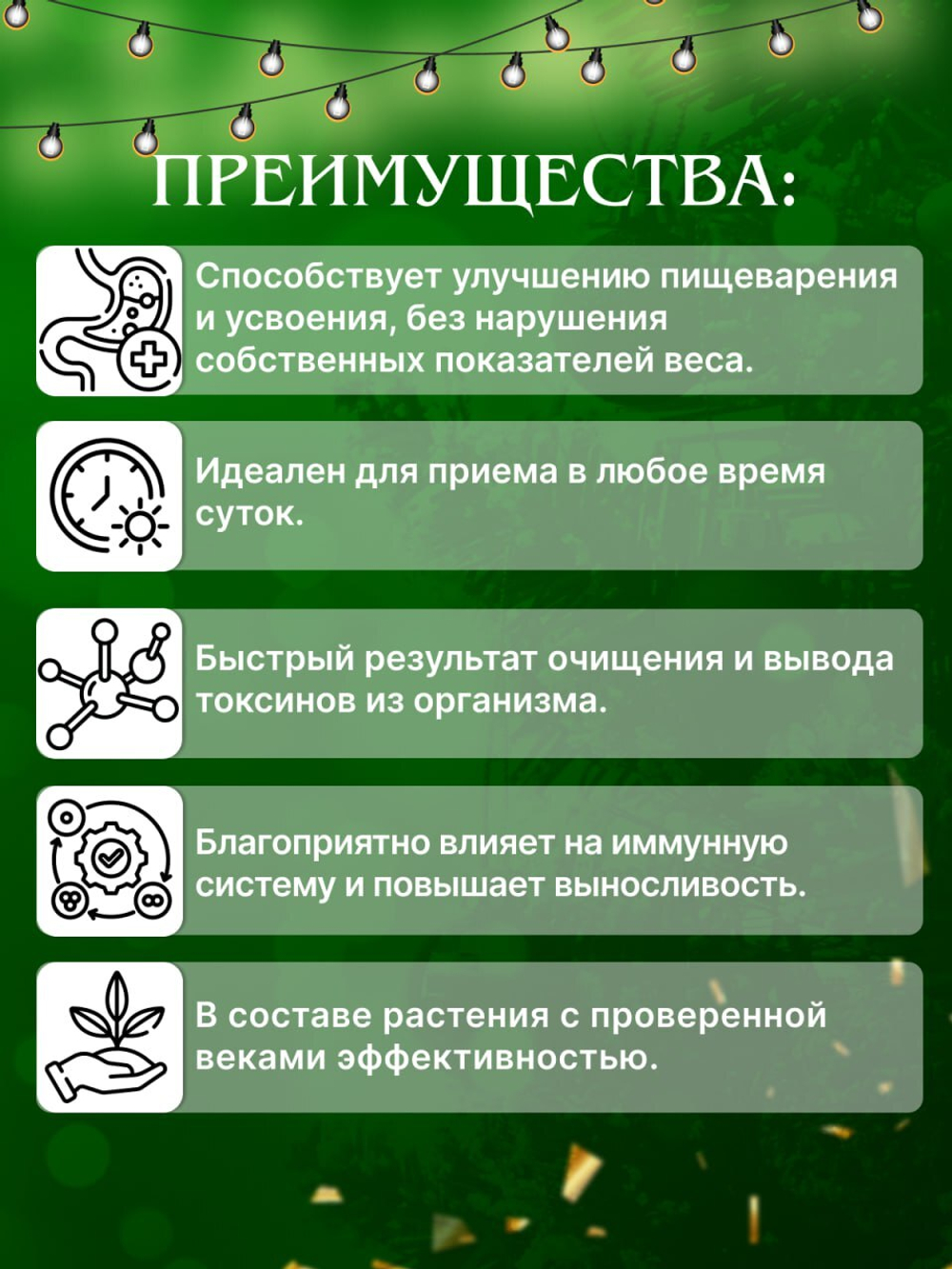 Чайный напиток "Новогодний"
