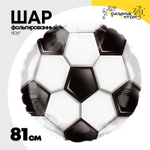 Шар Фольгированный Мяч футбольный (Белый)