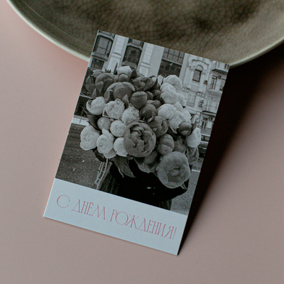 А-1123 карточка (7х10 см) С днём рождения! (в упаковке 10 шт.)