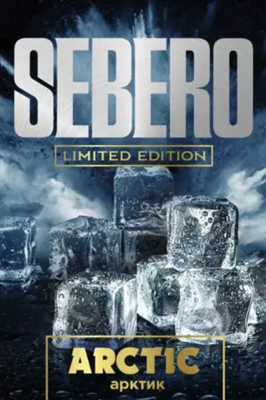 Sebero Limited Edition - Arctic (20г)