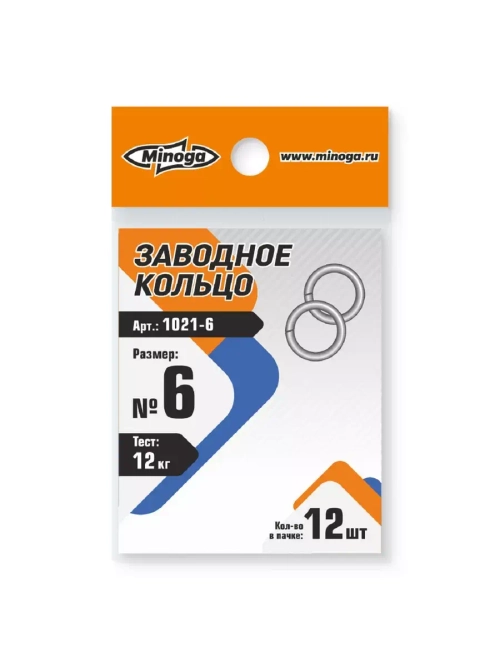Заводное кольцо №6 тест 12кг (12шт)