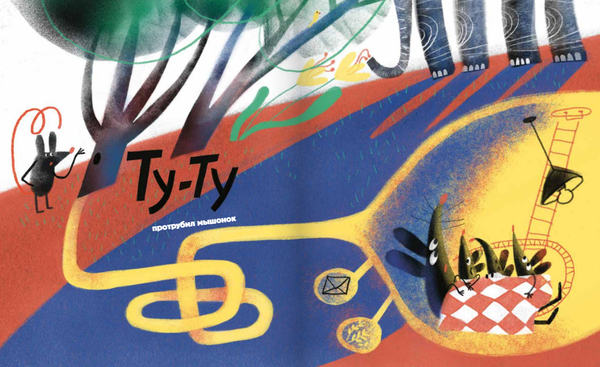 НИИ МЯУ: Необыкновенный институт изучения многозвериных языков... ушей и хвостов