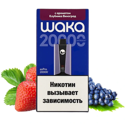 Электронная сигарета WAKA 20000 smash Клубника Виноград