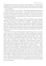 Голем (PDF)