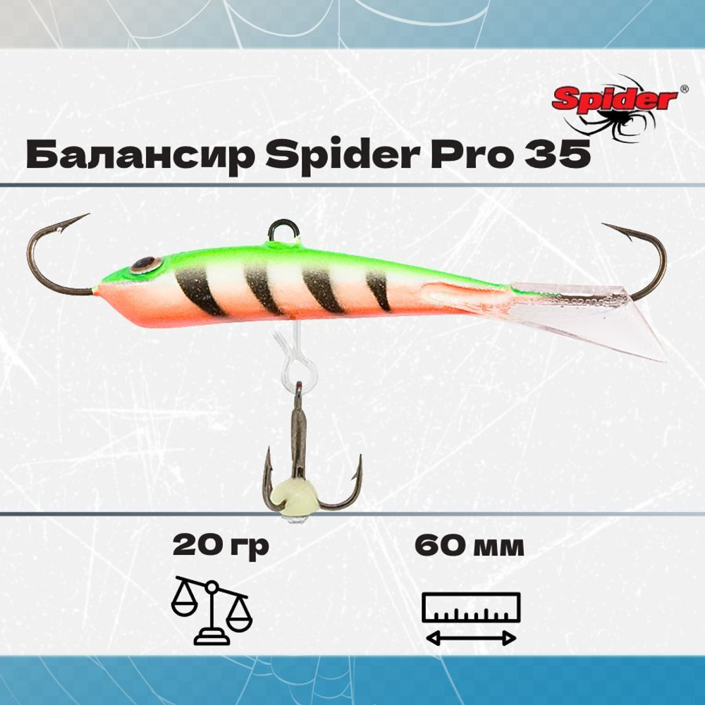 Балансир рыболовный Pro 35 20гр, 60мм, цвет 26F
