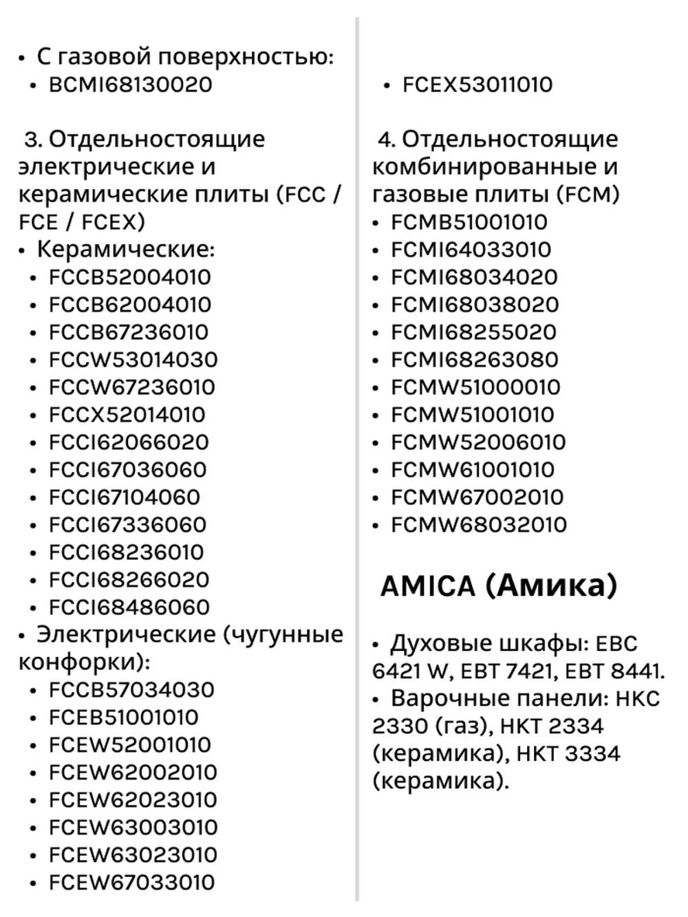 Тэн (нагревательный элемент) нижний для духовки 1300W 230V 8031256 Hansa