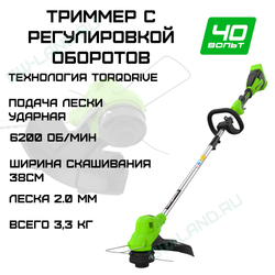 Триммер аккумуляторный Greenworks Арт. 2112207, 40V, 38 см