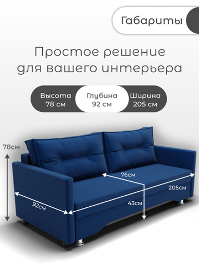 Диван Ольга