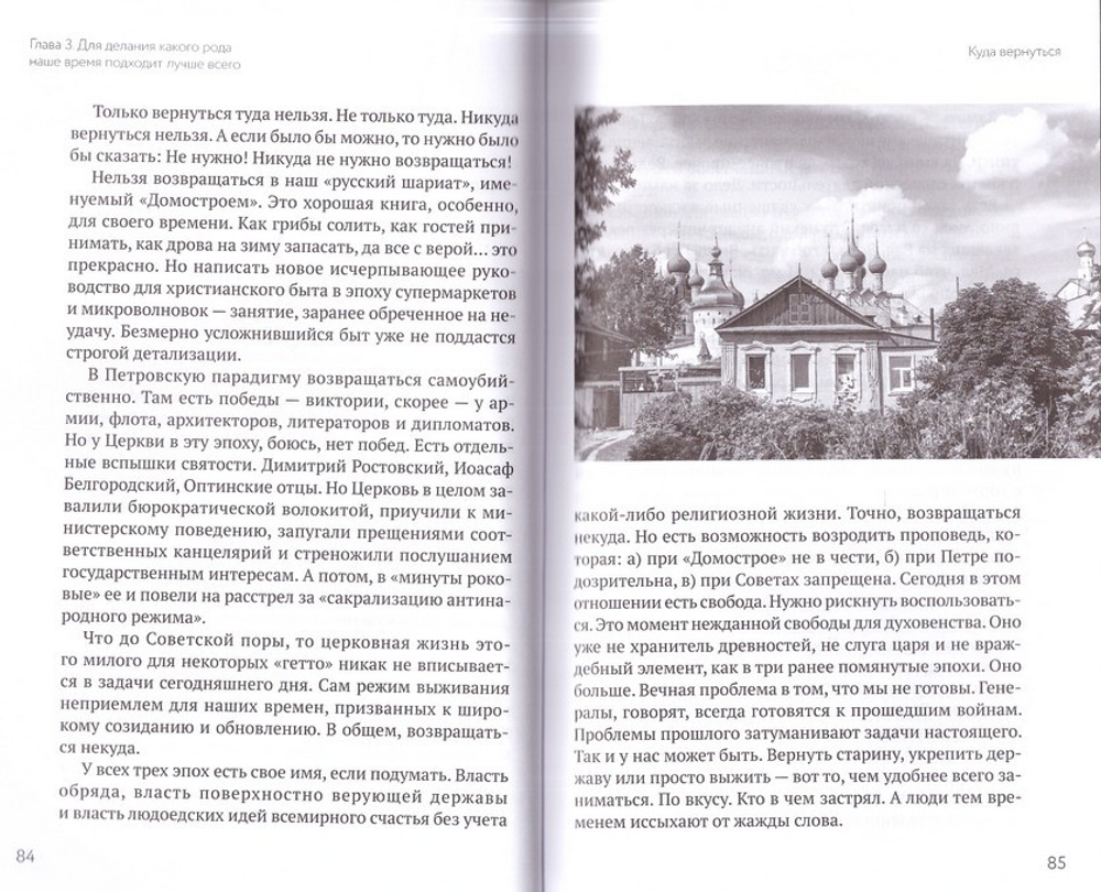 Каюсь, что я не ангел. Протоиерей Андрей Ткачев