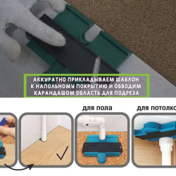 Пластиковый копировальный шаблон для переноса сложных контуров ,280мм