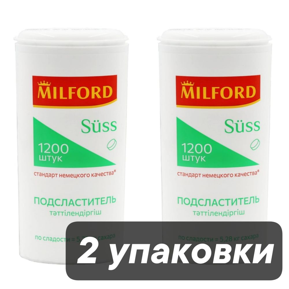 Сахарозаменитель MILFORD Suss, 1200 таблеток, 2 шт