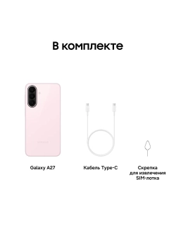 Смартфон Samsung Galaxy A27 SM-A276BLIDCAU