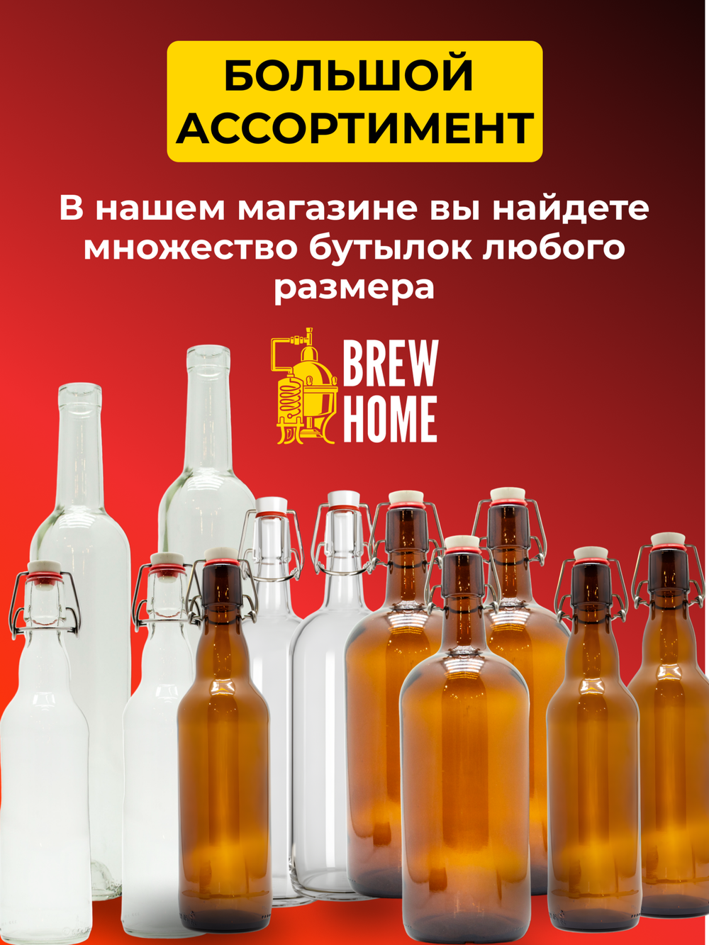 Бутылка бугельная 1 л, с бугельной пробкой (светлая)