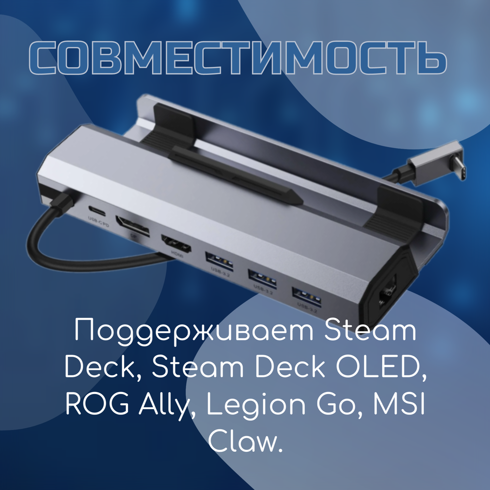 Док-станция 7 в 1 JSAUX HB0702 для Steam Deck