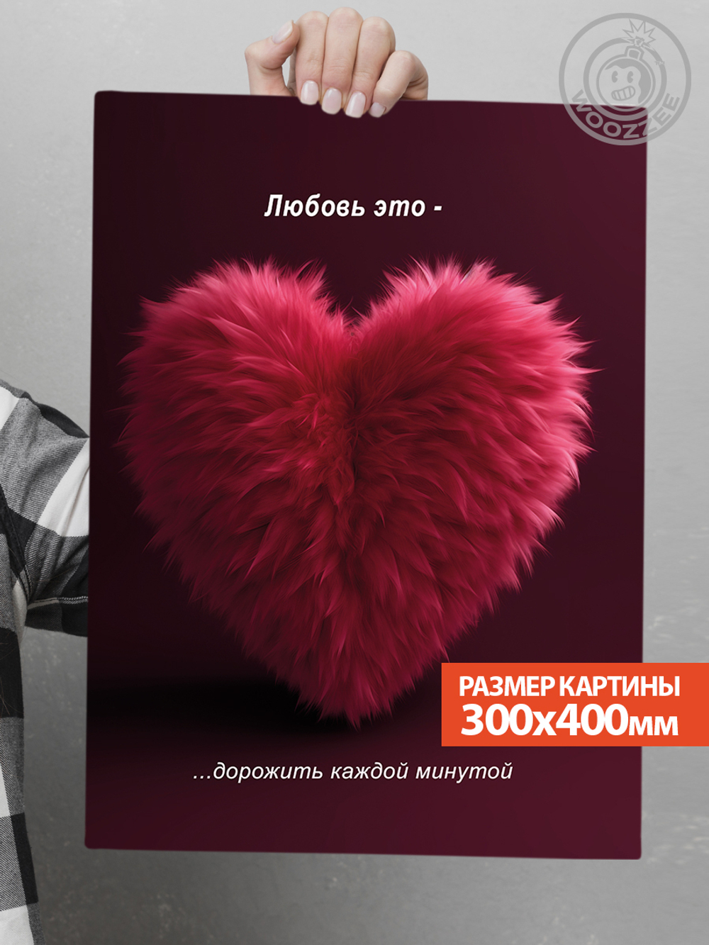 Kартина "Любовь. Вид 2"