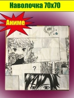 Наволочка 70х70 см из 100% хлопка