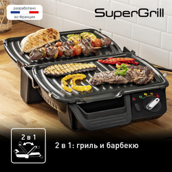 Электрогриль Tefal Supergrill GC450B32