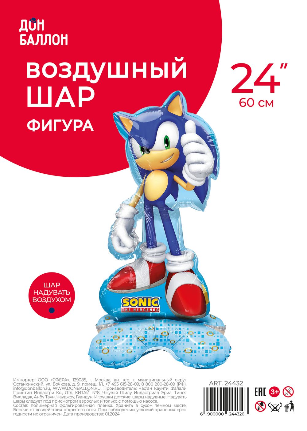 Шар 3D (24''/61 см) Фигура на подставке, Ежик Аниме, Синий, 1 шт. в уп.