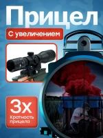 Снайперская винтовка с прицелом и пульками AWM