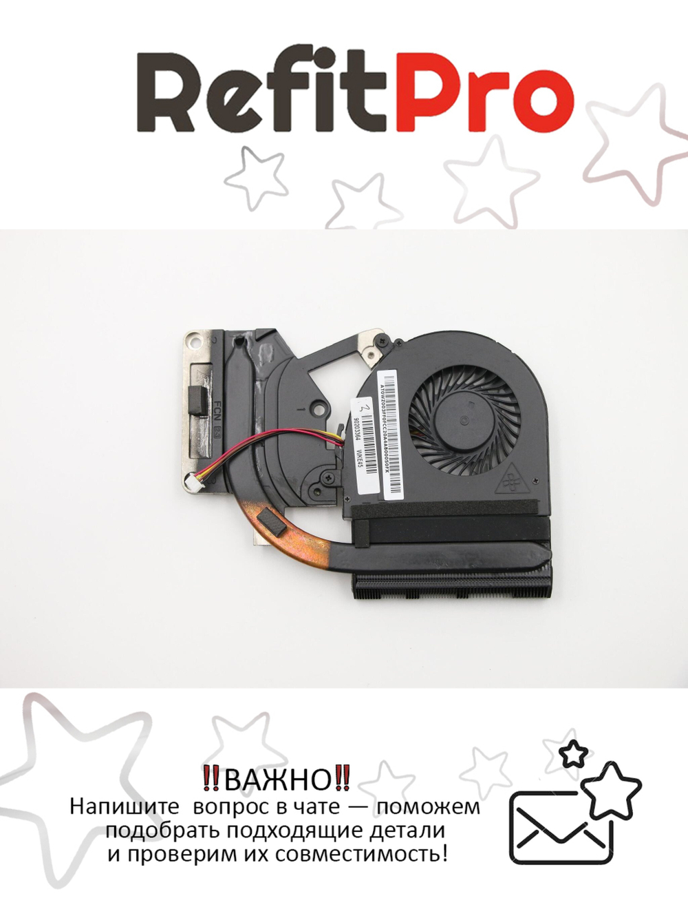 Радиатор с вентилятором для ноутбука Lenovo IdeaPad G510 (90203364), оригинал