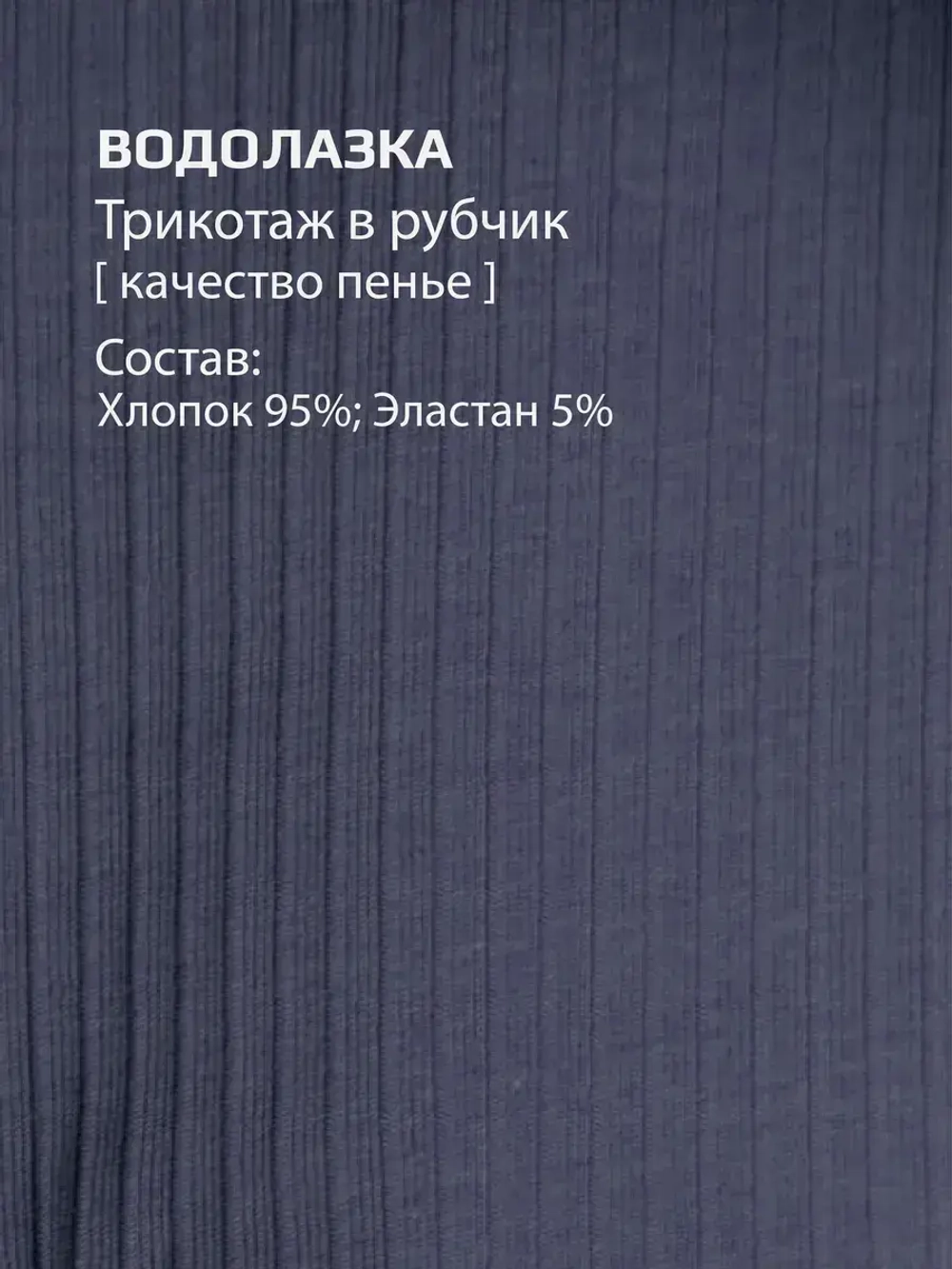 Водолазка для мальчика на осень школьная