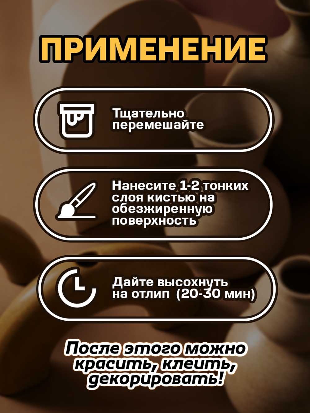 Грунт прозрачный для гипса