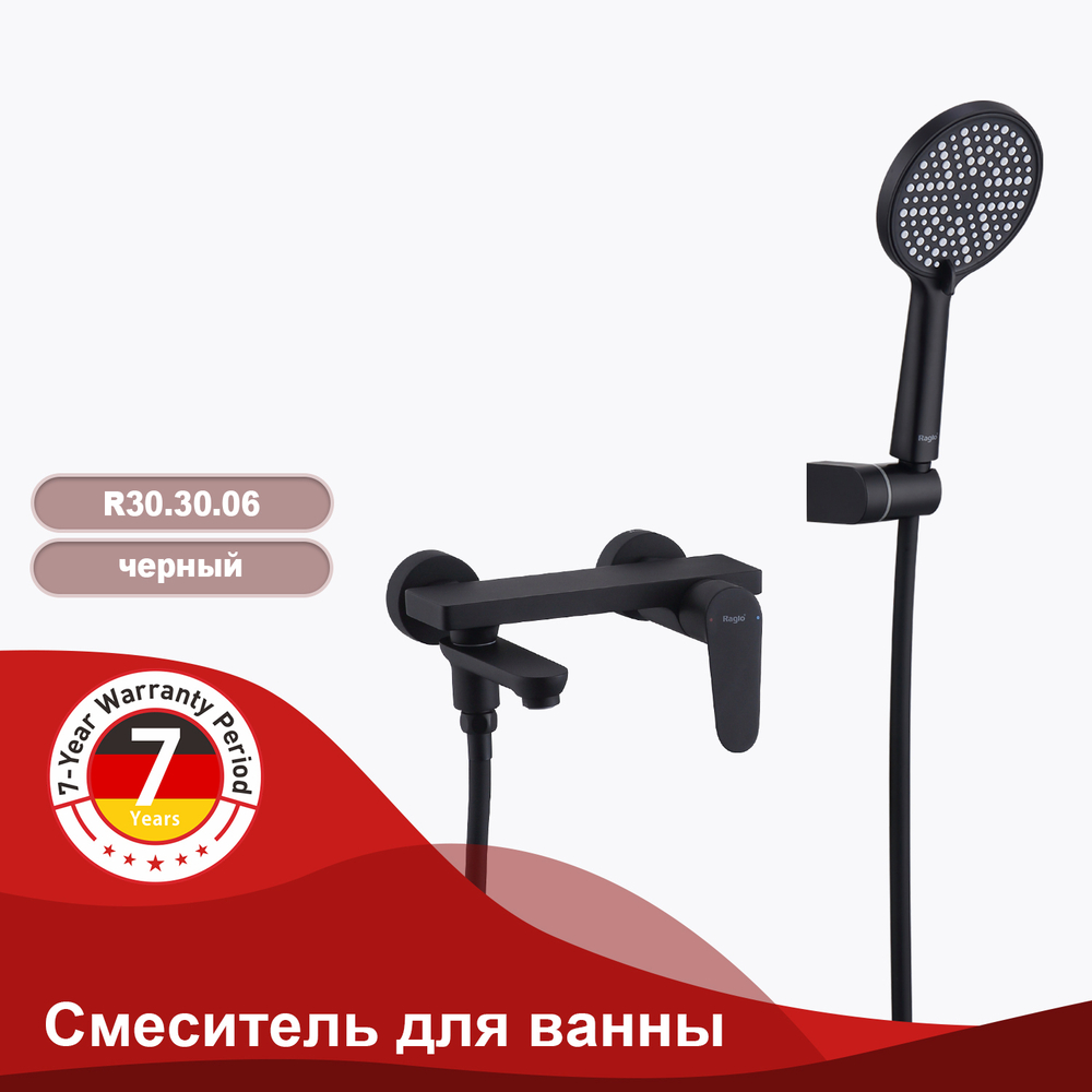 Смеситель для ванны RAGLO R31.30.06