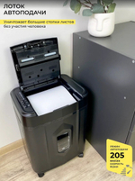 Уничтожитель бумаг ГЕЛЕОС АП20-4