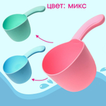 Ковш для купания и мытья головы, цвет МИКС