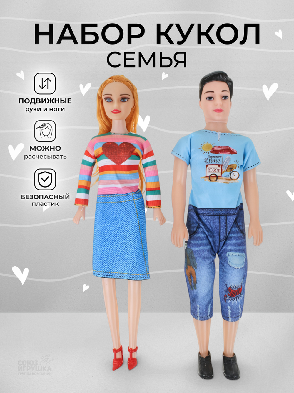 Кукла тип Модель на шарнирах с мужем, пакет V22-9