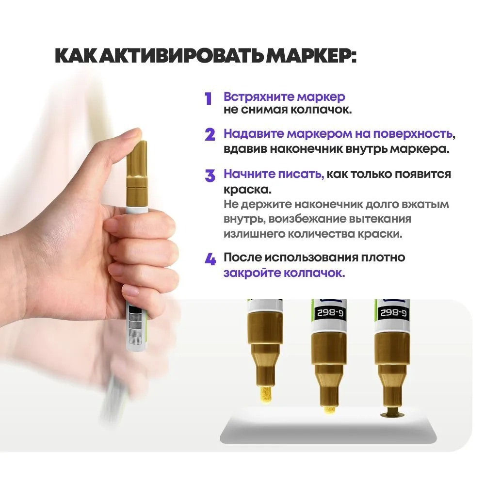 Маркер-краска перманентный золотой, MC-Basir, несмываемый лаковый водостойкий фломастер строительный (по металлу, пластику, стеклу), для граффити и теггинга, наконечник 5 мм