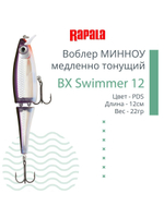 Воблер BX Swimmer 12, 12см, 22г, цвет BLP, медленно тонущий