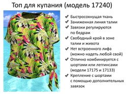 Купальный топ 17240 салатовый