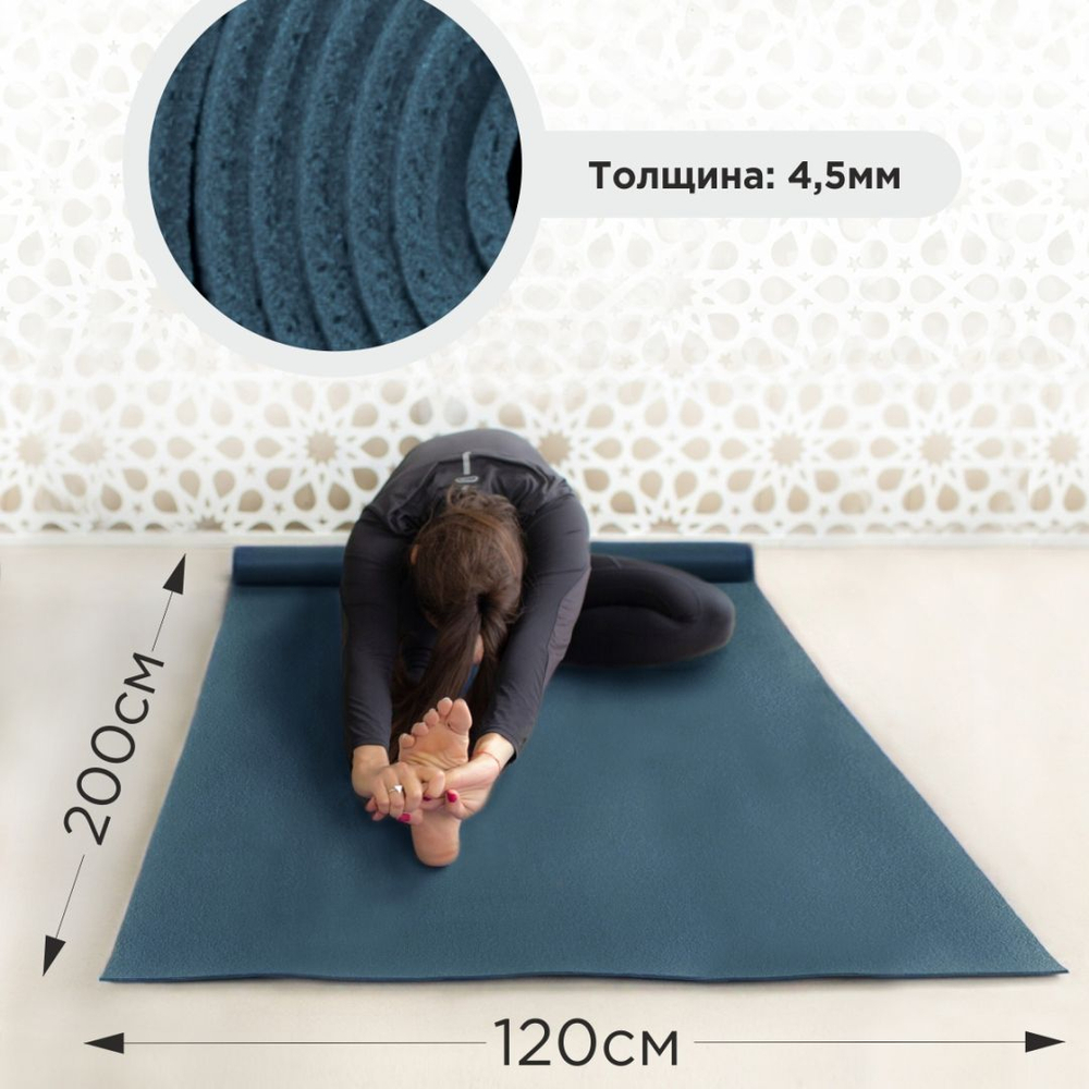 Коврик для йоги Yin-Yang Studio 4,5 мм 120*200см