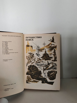 На суше и на море. 1983