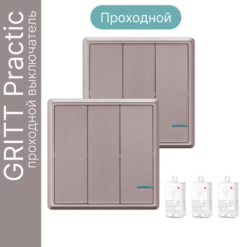 Проходной беспроводной выключатель GRITT Practic 3кл. розовое золото комплект: 2 выкл. IP67, 3 реле 1000Вт, A182303RG