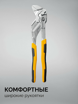 STAYER PlierWrench 300 мм, захват 68 мм, переставные клещи-гаечный ключ (22403)