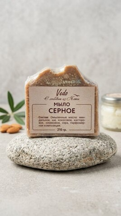 Серное мыло
