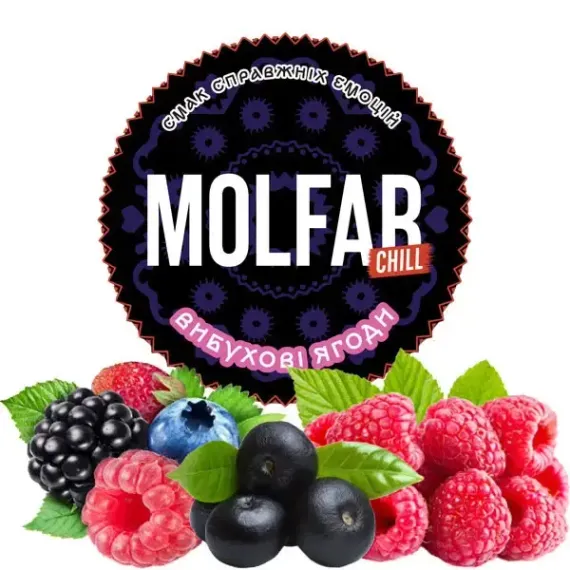 Molfar Chill Line - Взрывные Ягоды (100г)