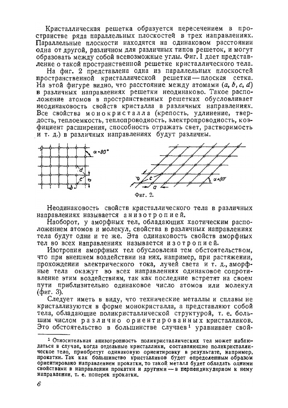 Диаграммы состояния двойных и тройных металлических систем | М.В. Захаров