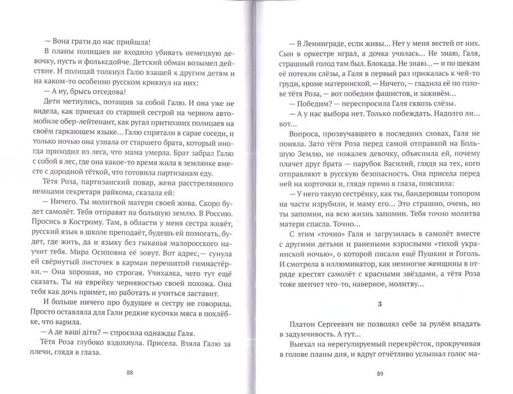 Молитва матери. Сборник рассказов. Сергей Козлов