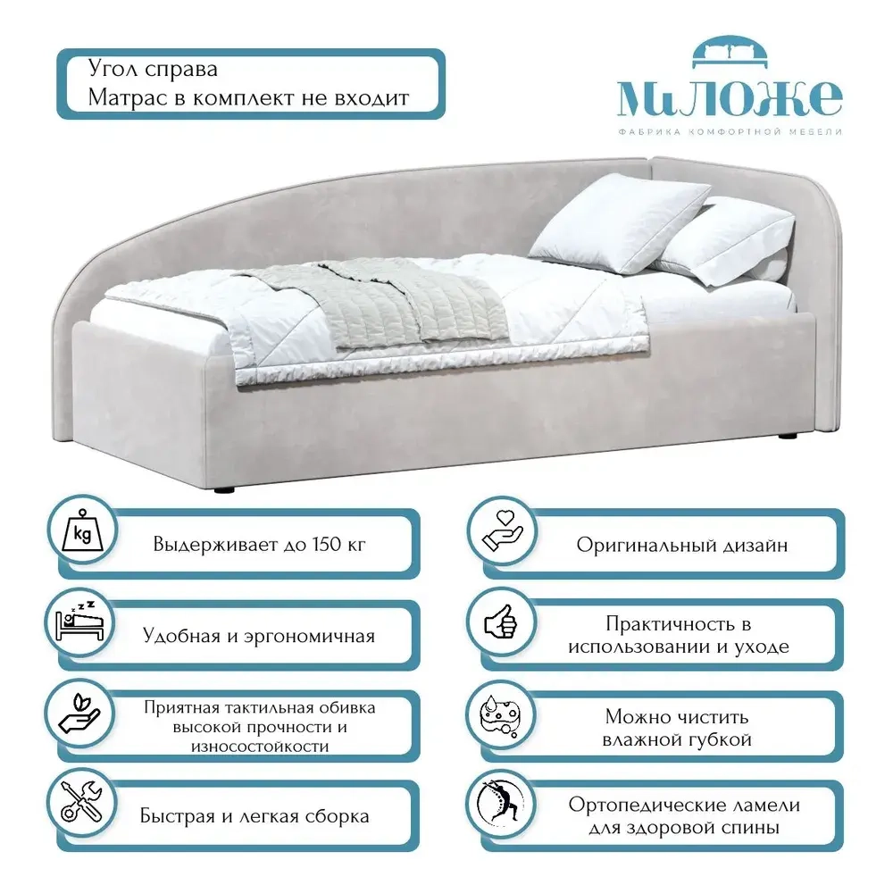 Кровать Элис 90х200 Серый Правый Угол
