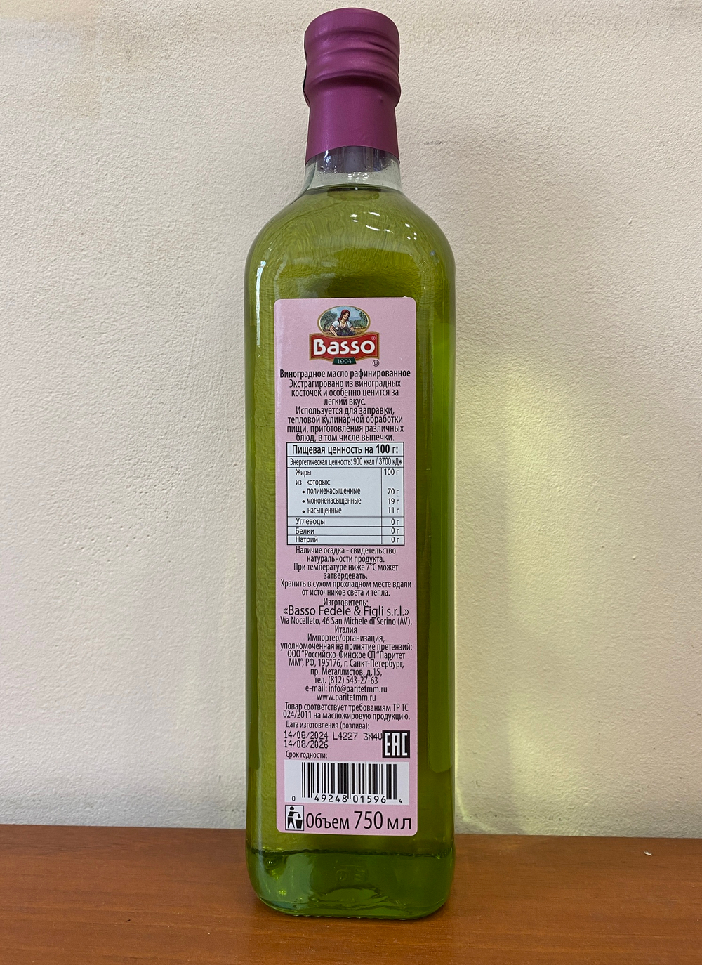 Масло виноградных косточек BASSO рафинированное 0,75 л Италия