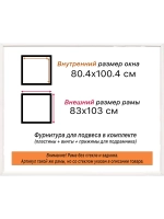 Рама для картин и фотографий 80x100