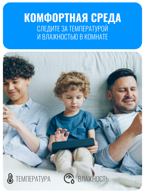 Умный Wi-Fi датчик температуры и влажности Smart Aura