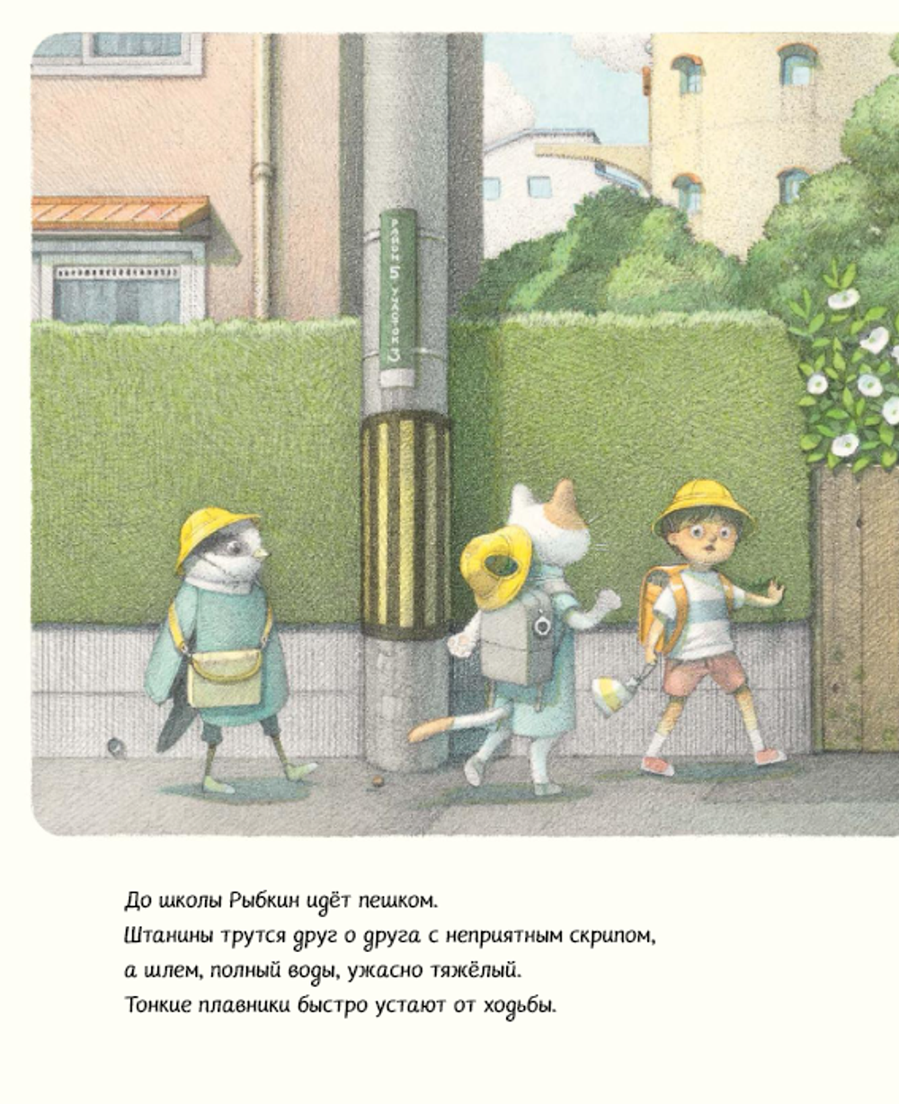 Рыбкин