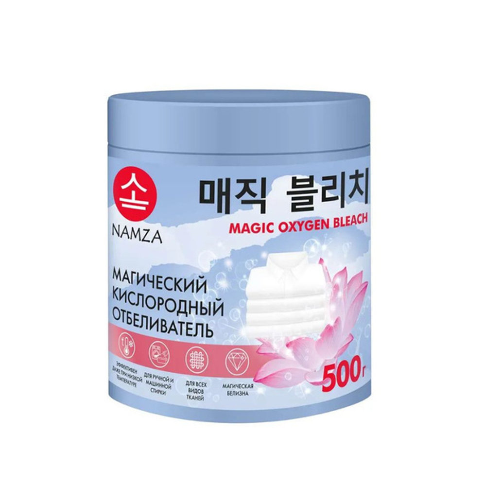 [Namza] Отбеливатель для белья кислородный, 500 гр
