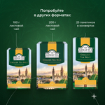 Чай "Ahmad Tea", Английский чай No.1, пакетики с ярлычками в конвертах из фольги,100х2г