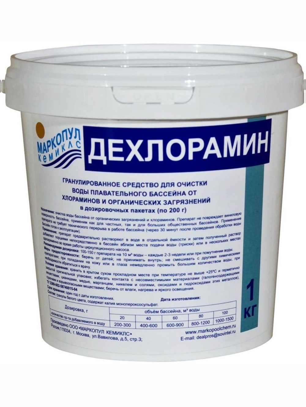 ДЕХЛОРАМИН, ведро 1кг
